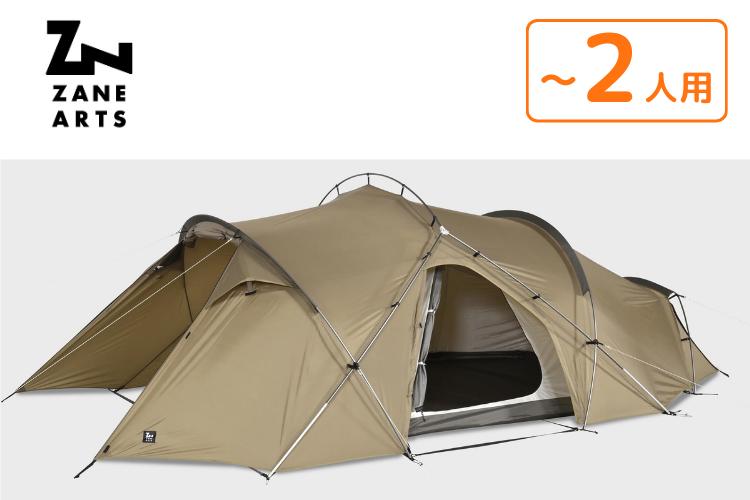 ZANE ARTS（ゼインアーツ）】のテント | hinataレンタル
