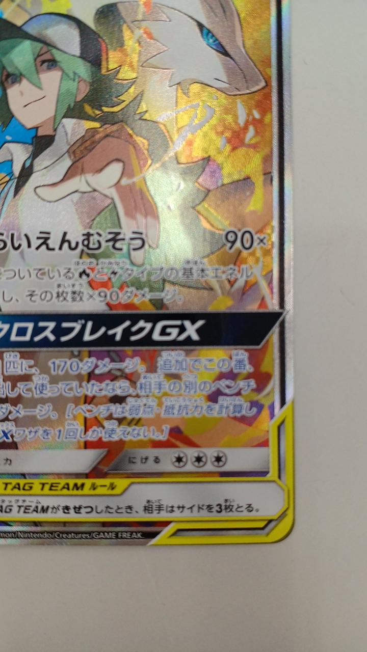 ポケモンカード 引退品 光り物のみ プロモ ボロボロレアカードのみ 約