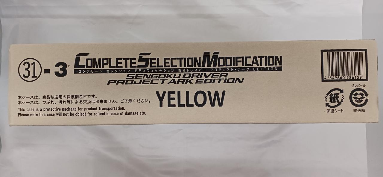 バンダイ(BANDAI)|CSM 戦極ドライバー プロジェクトアークエディション