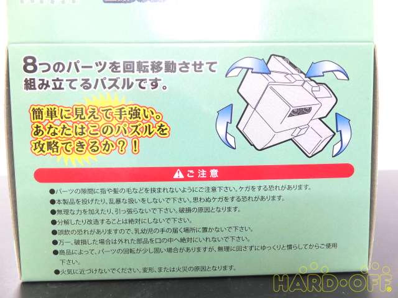 アパマーケティング/遠州鉄道|遠鉄バス型立体パズル|HARDOFFオフモール