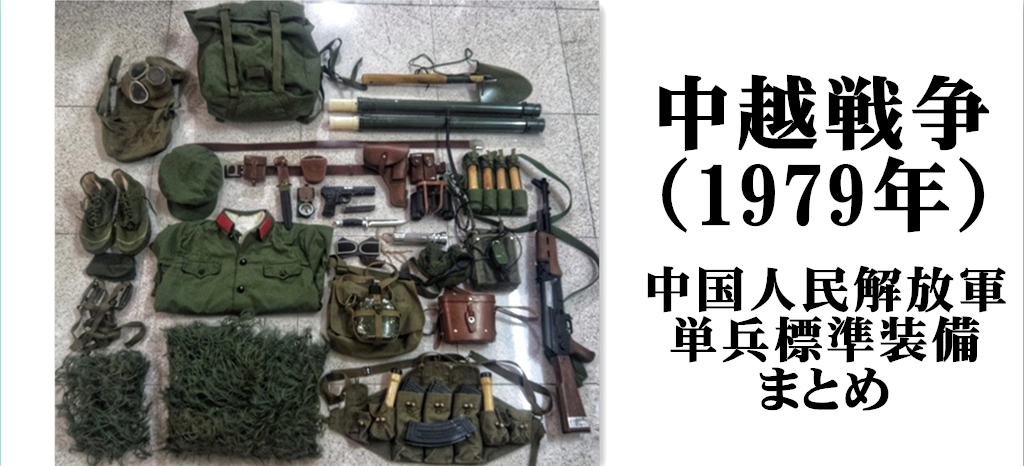 新品官給本物ベトナム戦争65式中国人民解放軍戦闘服上下帽子人民鞄
