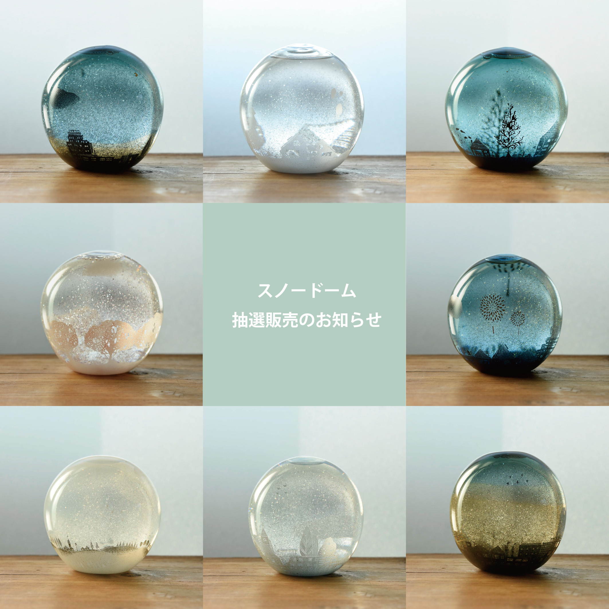 金津沙矢香 さん スノードーム 金津沙矢香さん ガラスのスノードーム