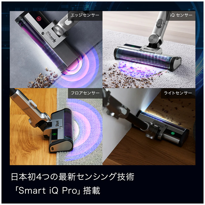 シャーク 掃除機 コードレススティッククリーナー Shark CleanSense