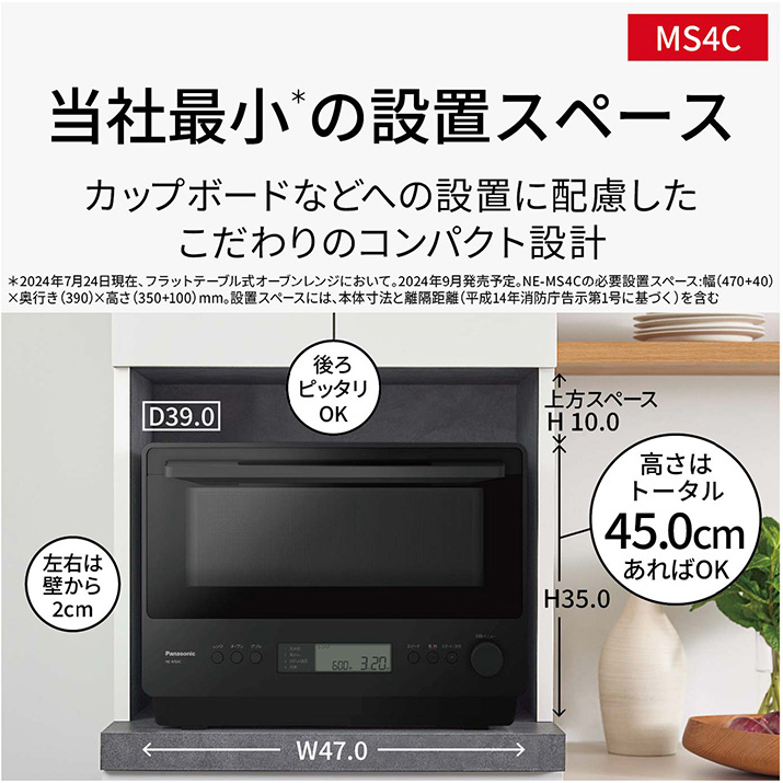 パナソニック オーブンレンジ 縦開き 26L Panasonicオープンレンジ NE