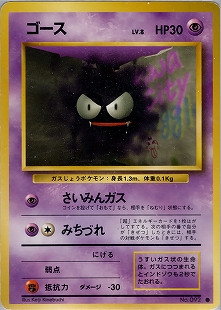 ゲンガー | ポケモンカードPCG 拡張パック まぼろしの森(040/086)