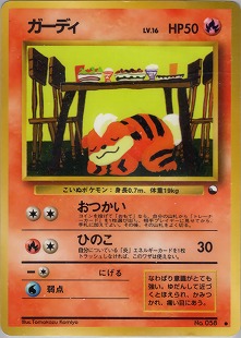 ウインディex ☆ 拡張パック まぼろしの森 016/086 psa9 ウインディex