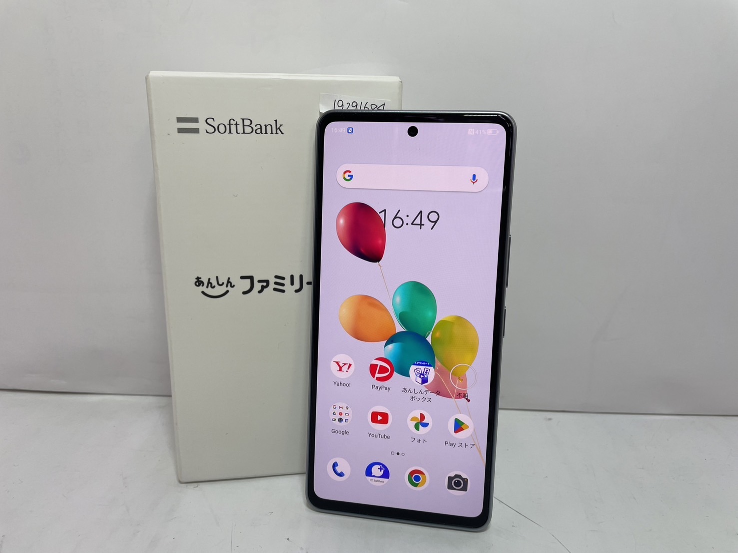 SoftBank ファミリースマホ 未開封 SoftBank ファミリースマホ 未開封