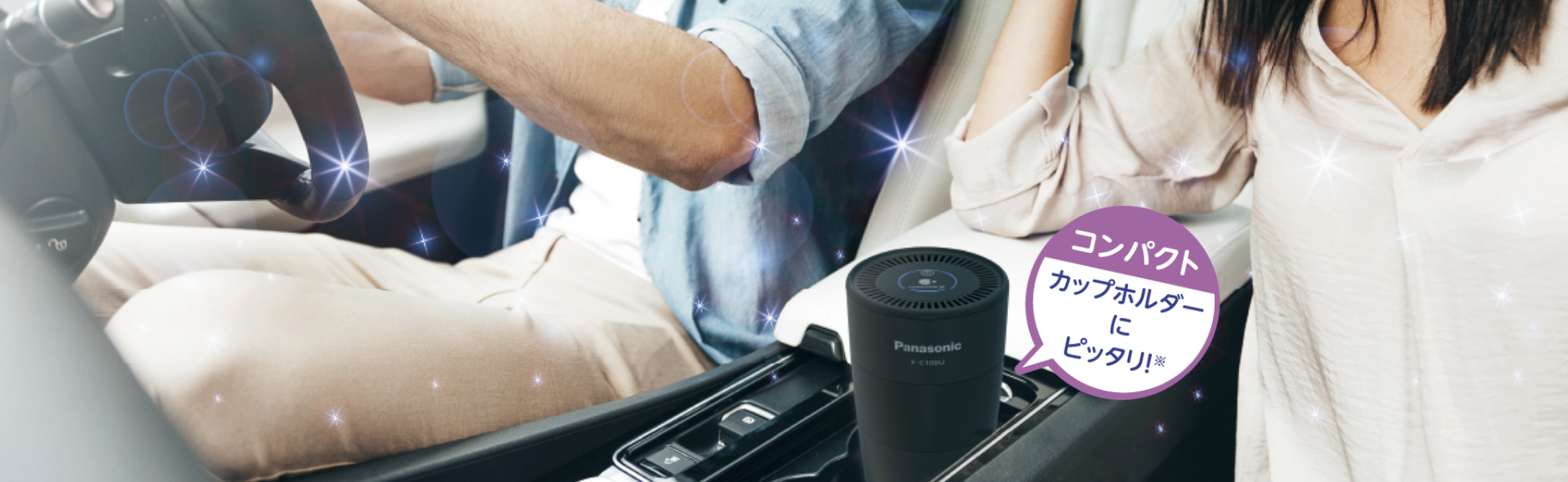 車載ナノイー発生機 F-C100U ｜ Panasonic