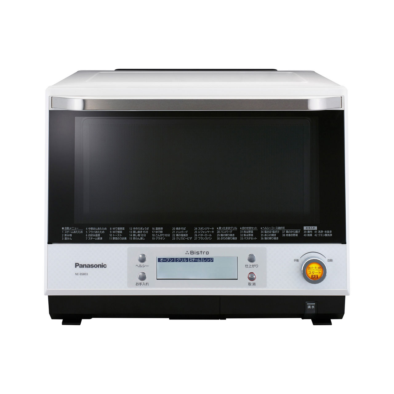 Panasonic】オーブンレンジ 23LNE-MS231-W 2015年製