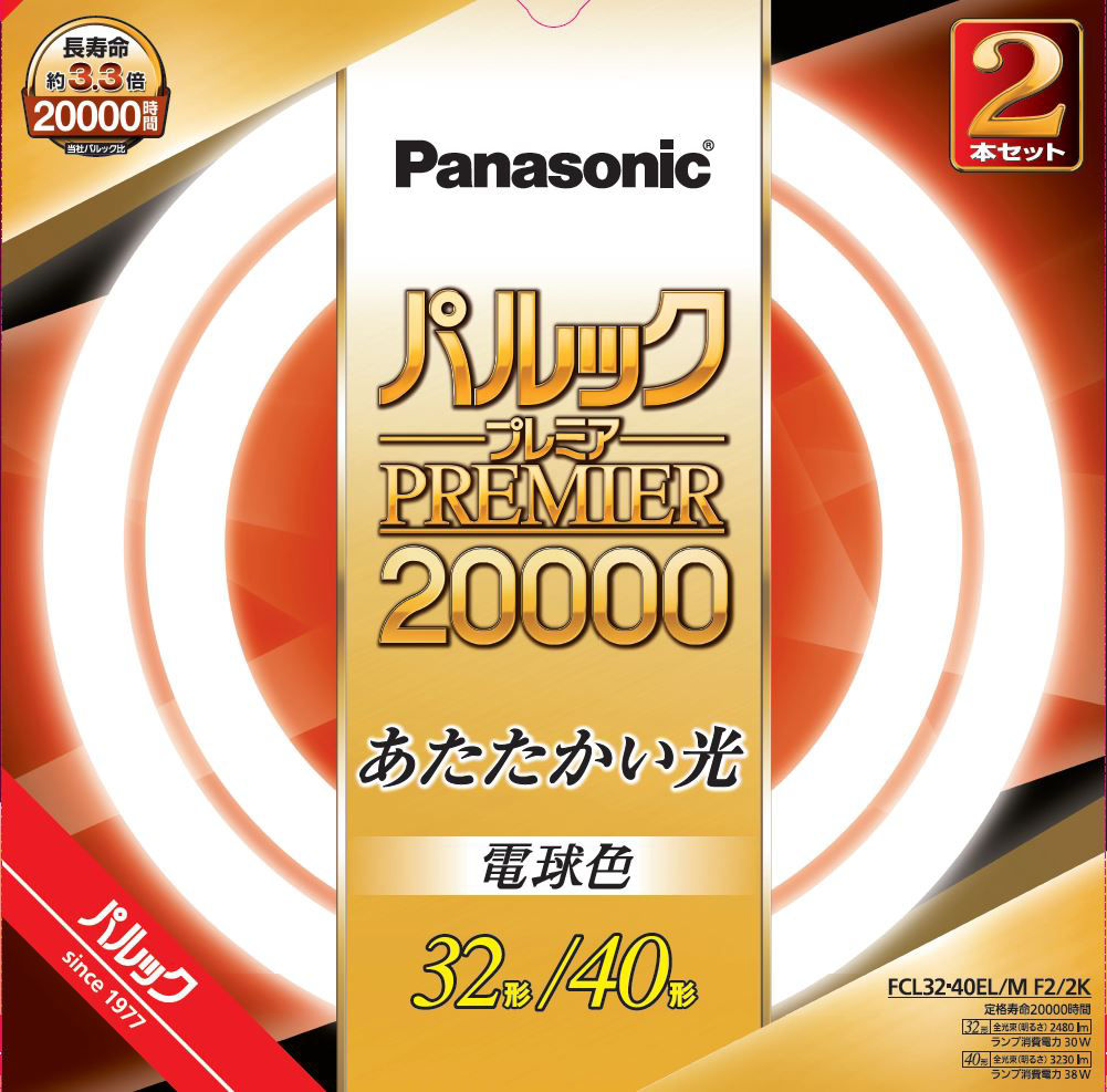 概要 パルックプレミア20000 32形+40形 2本セット 電球色