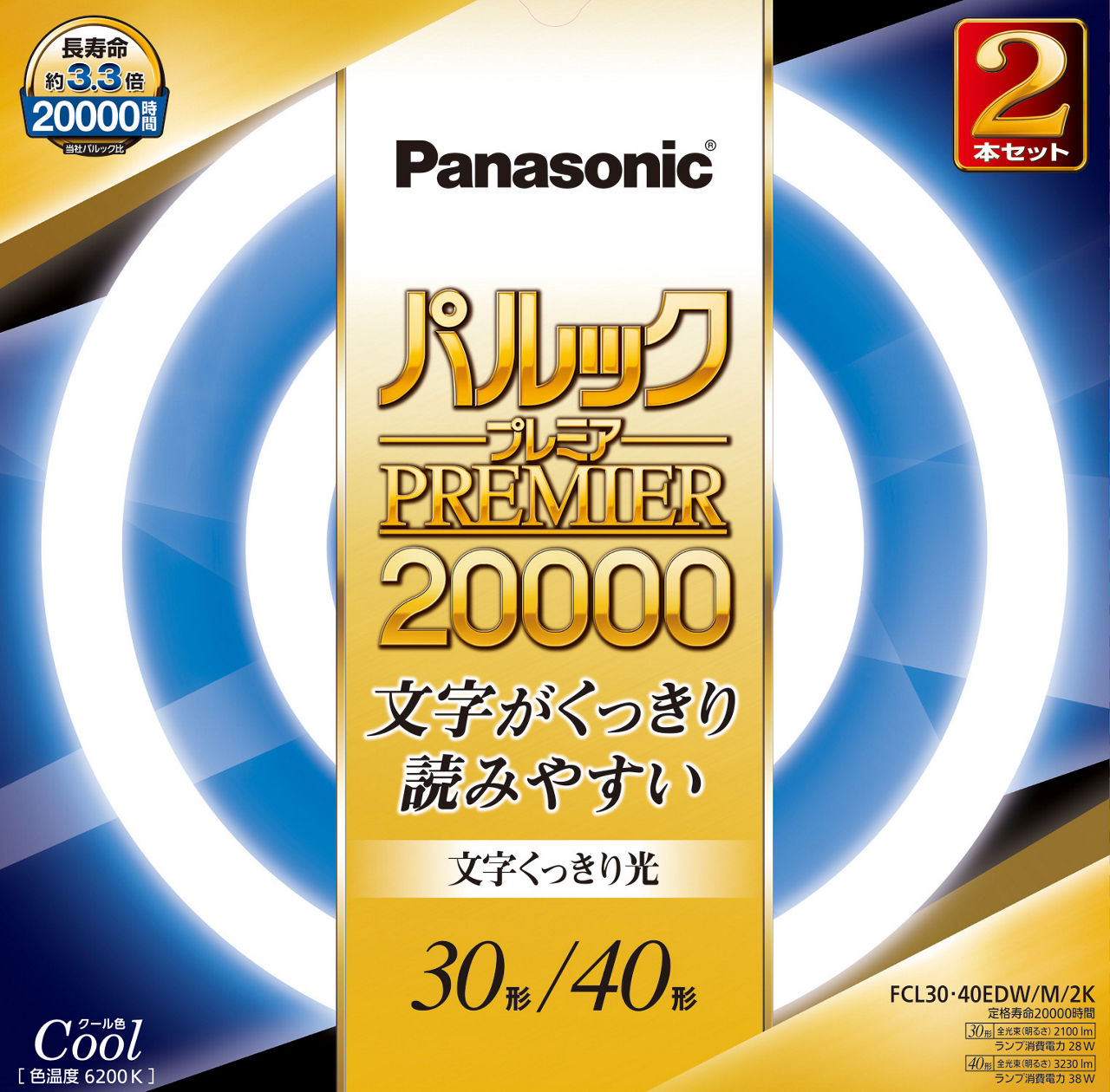 Panasonic パルックボール 6本セット Panasonic パルックボール 6本
