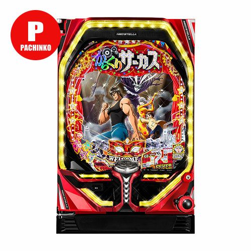 パチンコ実機 からくりサーカス パチンコ実機 からくりサーカス2 魔王