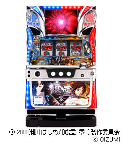 パチスロ 実機 喰霊-零