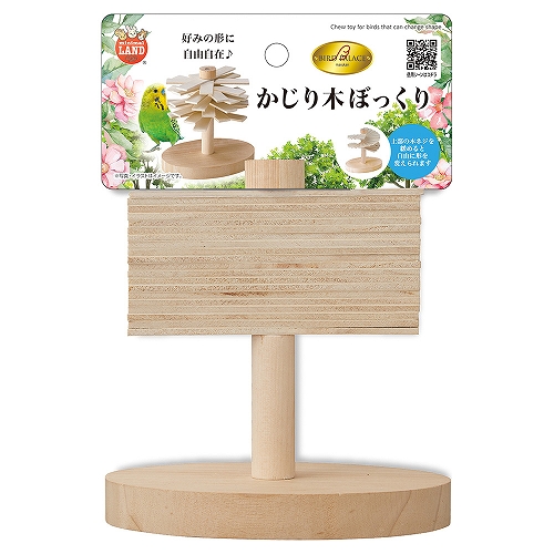 バードパレスかじり木ぼっくり│マルカンの製品一覧｜ペット用品なら