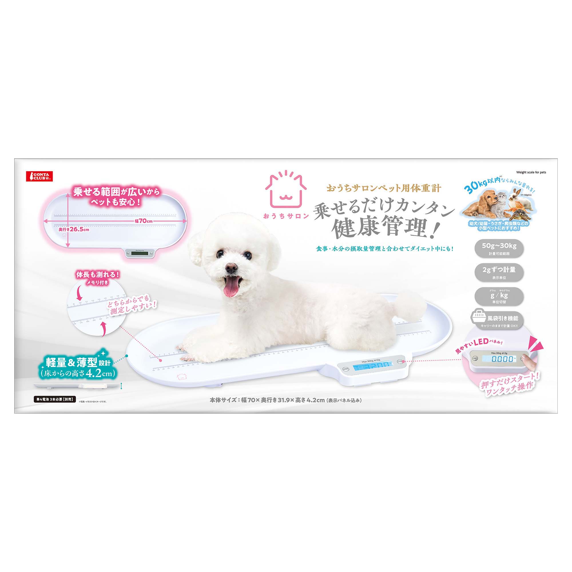 メーカー公式】送料無料！小型ペットスケール「ペットくん」 ペット