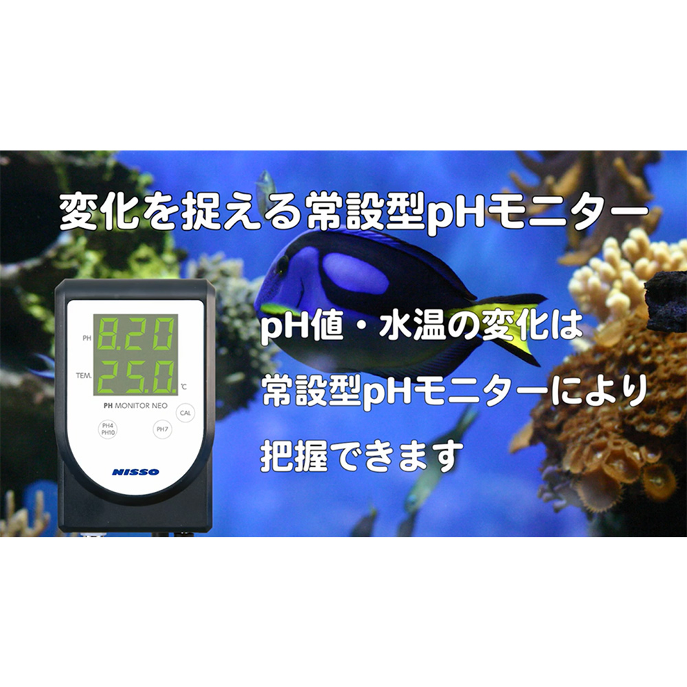 ニッソー PHモニター NEO