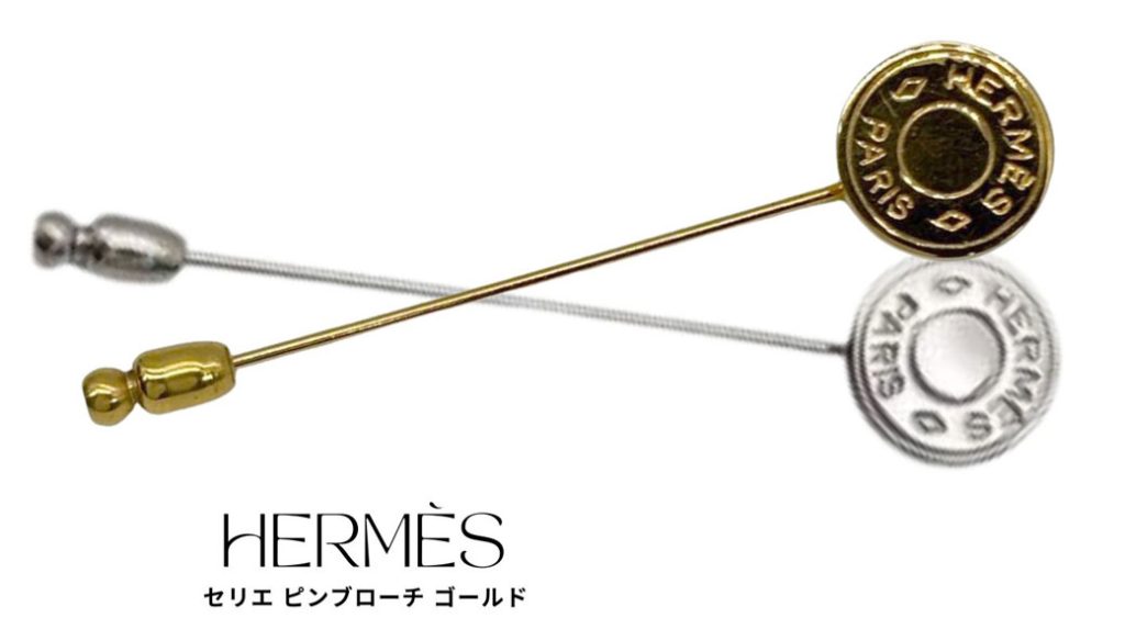 良品 HERMES エルメス セリエ ピンブローチ ピンバッチ ゴールド 箱