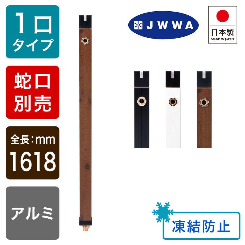 D-X3-2013150 不凍水栓柱D-XキューブⅢ（呼び長さ1.5m）｜パパサラダ