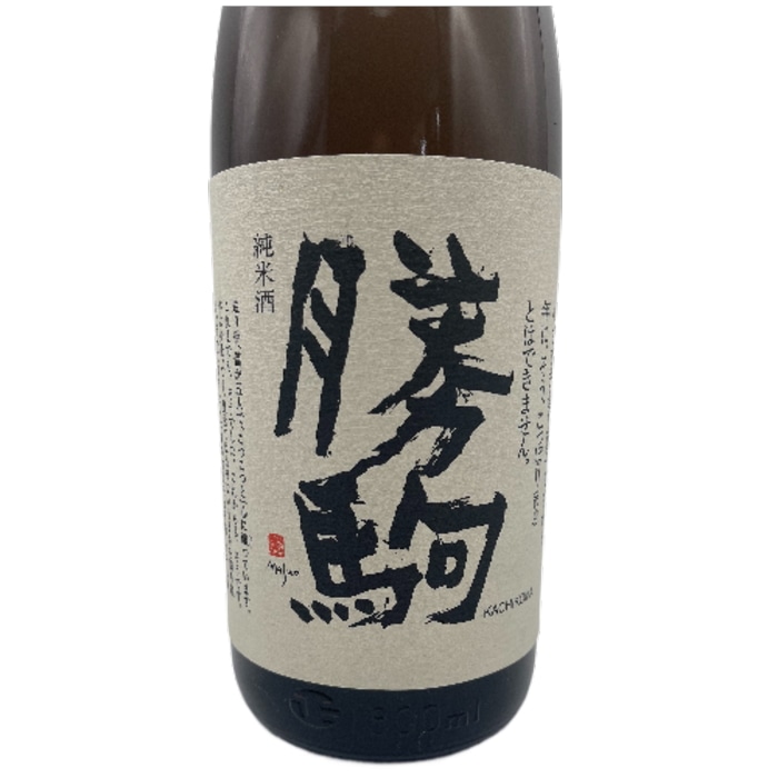 値下】【勝駒】純米2種飲み比べセット/純米大吟醸/純米酒/化粧箱付き