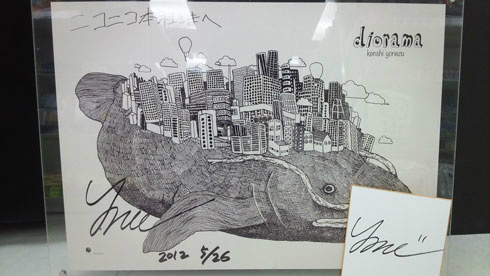 米津玄師サイン入り 直筆サイン入り】米津玄師 「diorama」 アルバム