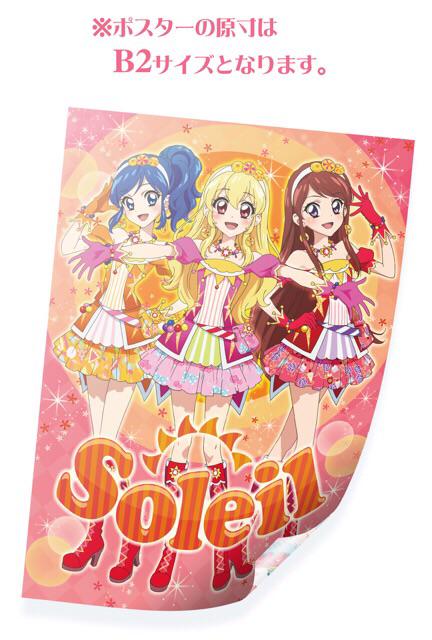 いちご「完成だね♪」あおい「1stシーズンBD-BOX2初回特典ポスターその