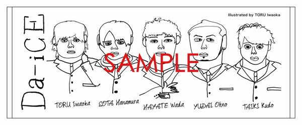 Da-iCE 岩岡徹 似顔絵タオル Amazon.co.jp: Da-iCE 岩岡徹 似顔絵