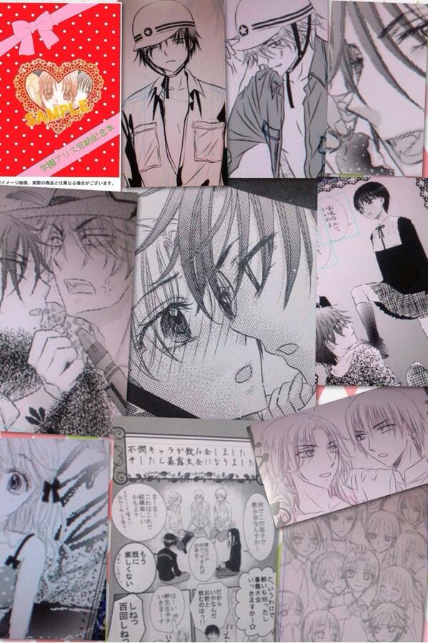 タ*キ様 学園アリス 完結記念本 Amazon.co.jp: 樋口橘 学園アリス