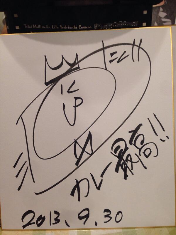 声優 江口拓也 サイン カレースタンドPLUCK🍛 on X: