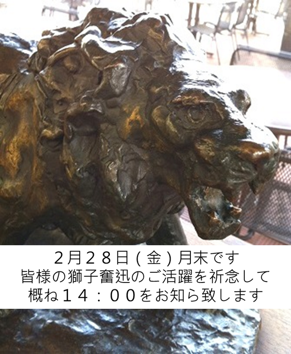 西園食堂あるある】 ホールの隅にたたずむブロンズ像『獅子奮迅