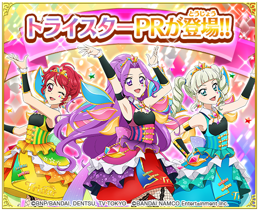 特典付き】アイカツ！フォトonステージ イラスト集3冊セット アイカツ