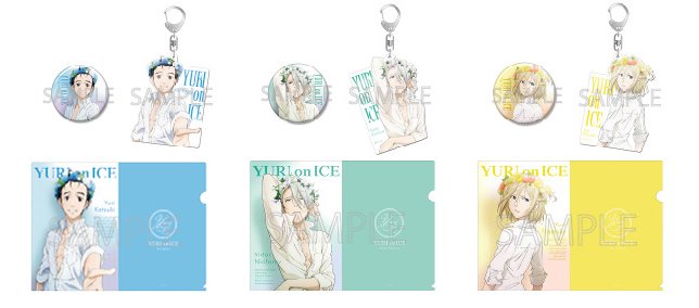 ユーリ!!! on ICE AnimeJapan2017 セット AnimeJapan2017 ユーリ!!! on