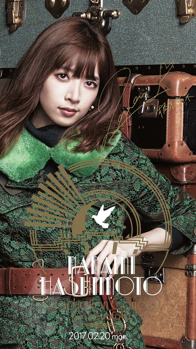 橋本奈々未 サヨナラの意味 乃木坂46 、橋本奈々未ラストSG「サヨナラ