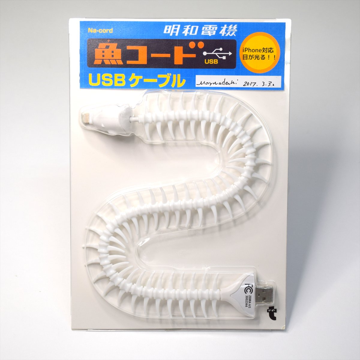 魚コード 明和電機 【公式通販】