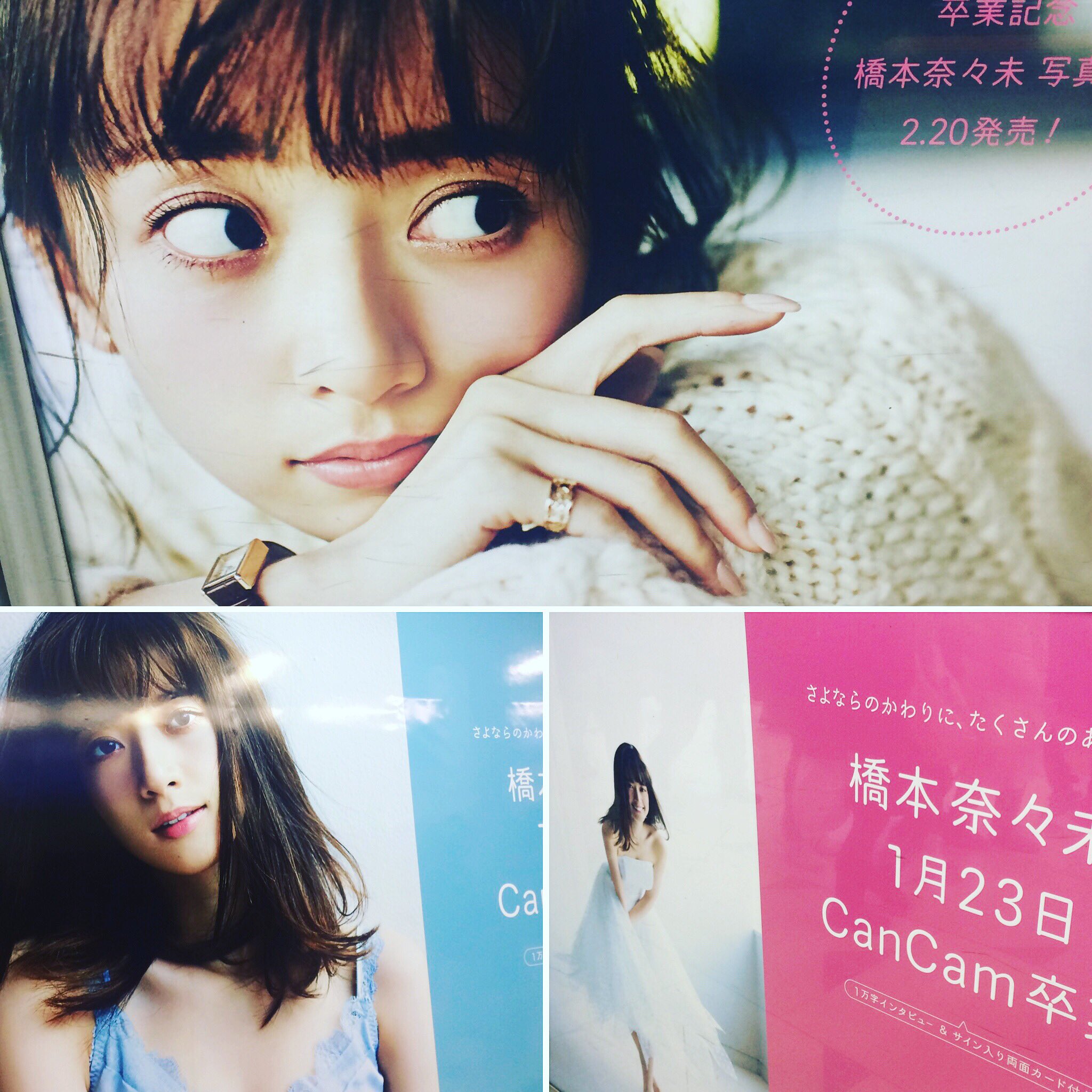 乃木坂46 橋本奈々未 サヨナラの意味 コンプ