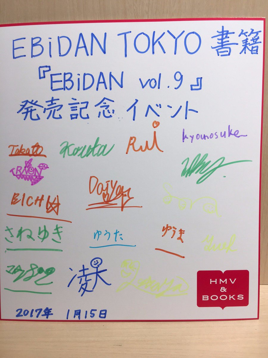 EBiDAN サイン オンライン