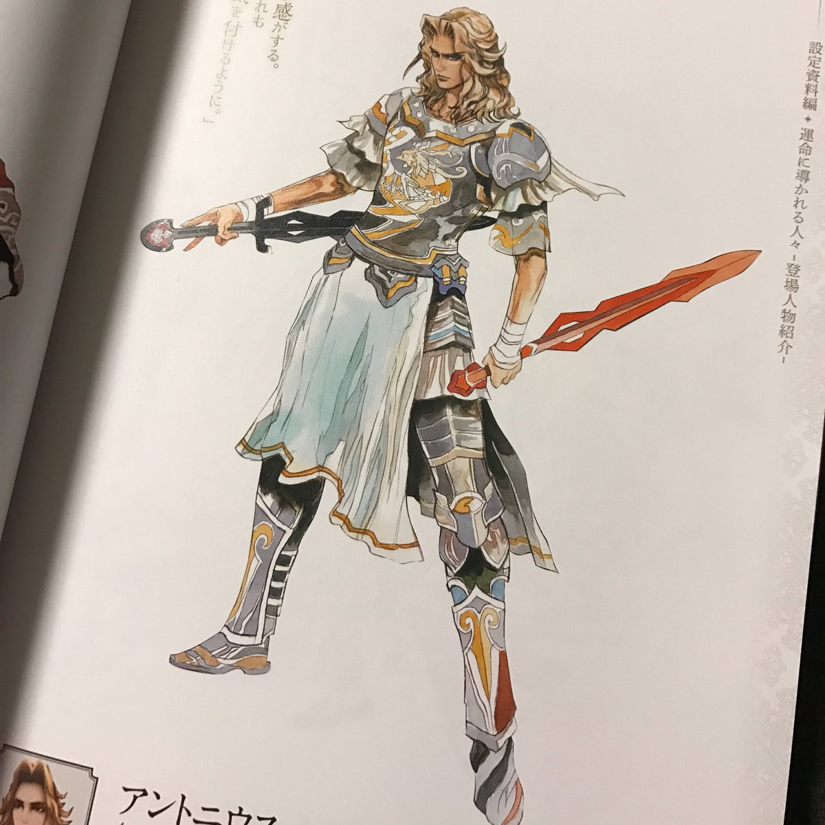 サガ スカーレット グレイス 光焔万丈 小林智美 パズル サガ