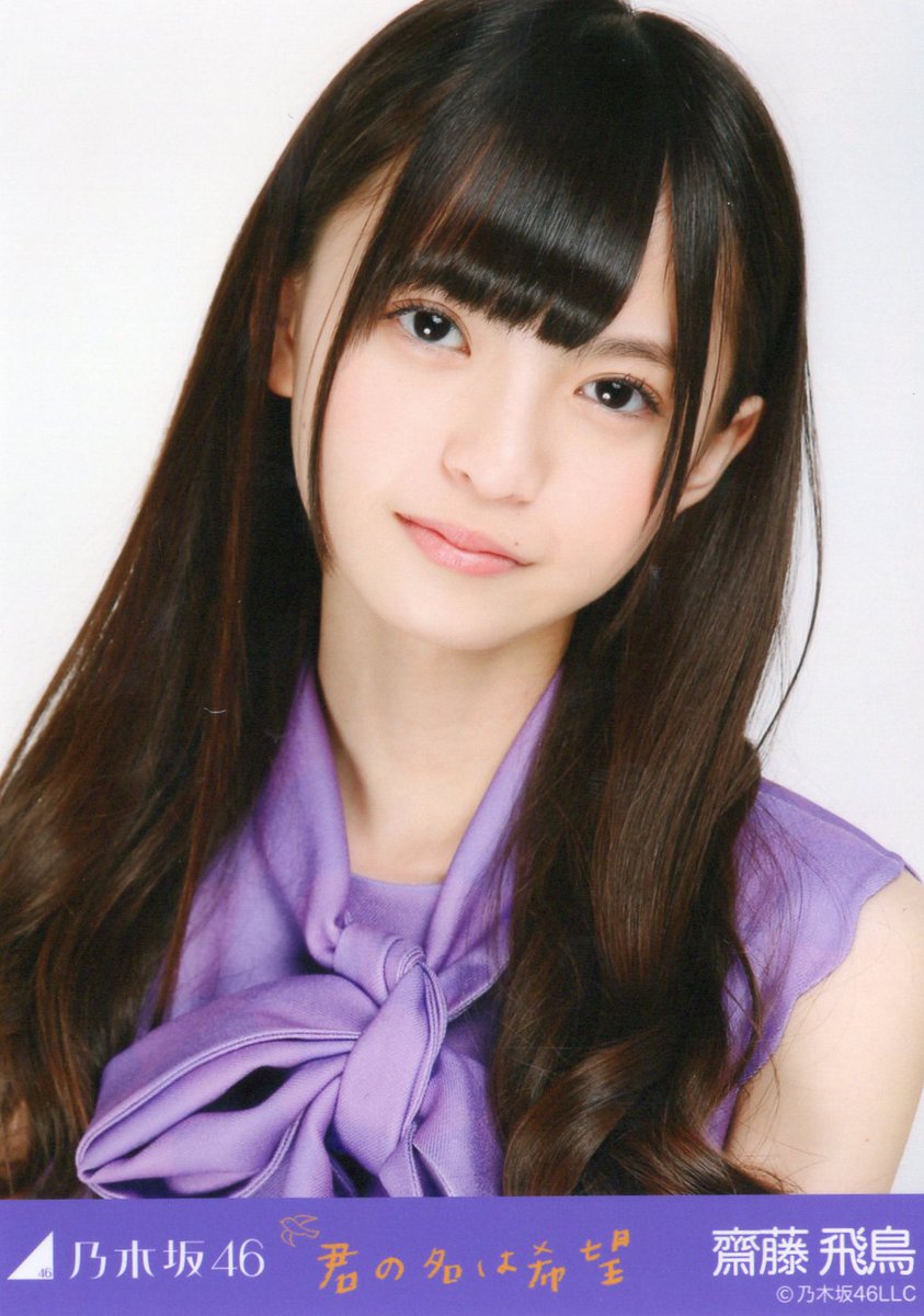 乃木坂46 生写真 西野七瀬 君の名は希望 3種 コンプ 乃木坂46 生写真