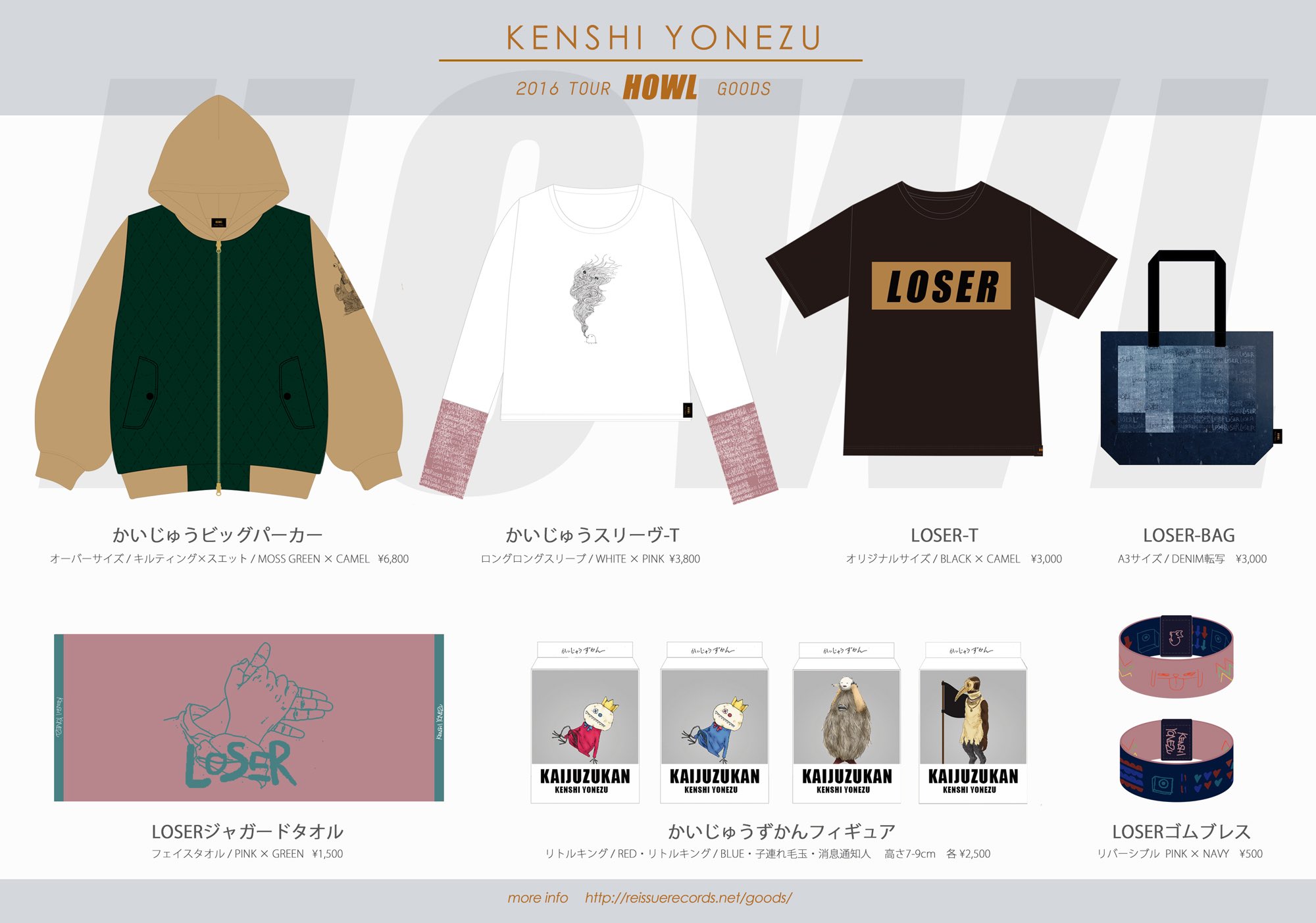 米津玄師 JUNK WORLD TOUR TEE L ミュージシャン【米津玄師