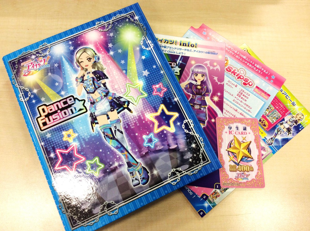 オフィシャルバインダー ダンスフュージョン&ロリゴシックが本日発売