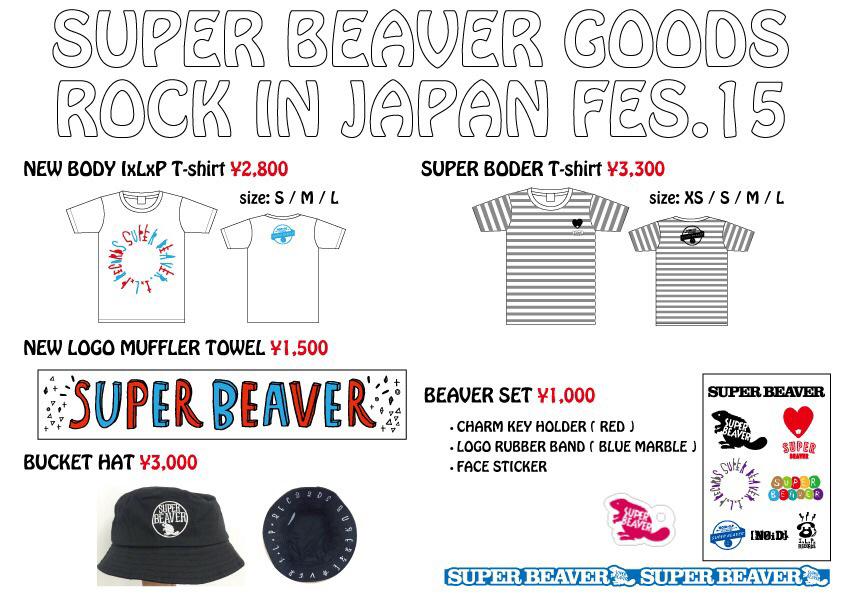 SUPER BEAVER グッズセット Amazon.co.jp: super beaver グッズセット