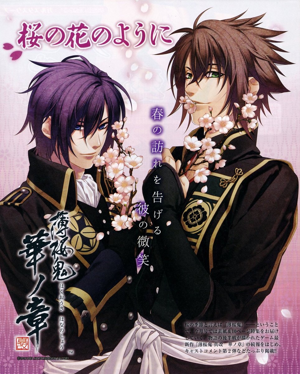 薄桜鬼 クリアカード オトメイト AGF 沖田 オトメイト AGF イラスト