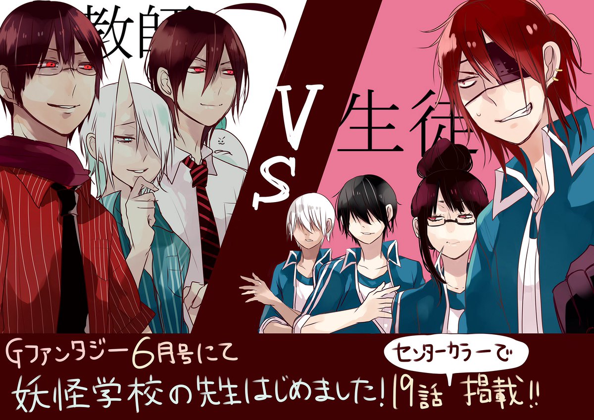 妖怪学校の先生はじめました! 3〜19巻セット 2025年最新】妖怪