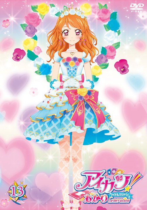 アイカツ ホワイトスカイヴェールコーデ大空あかり アイカツ！シリーズ