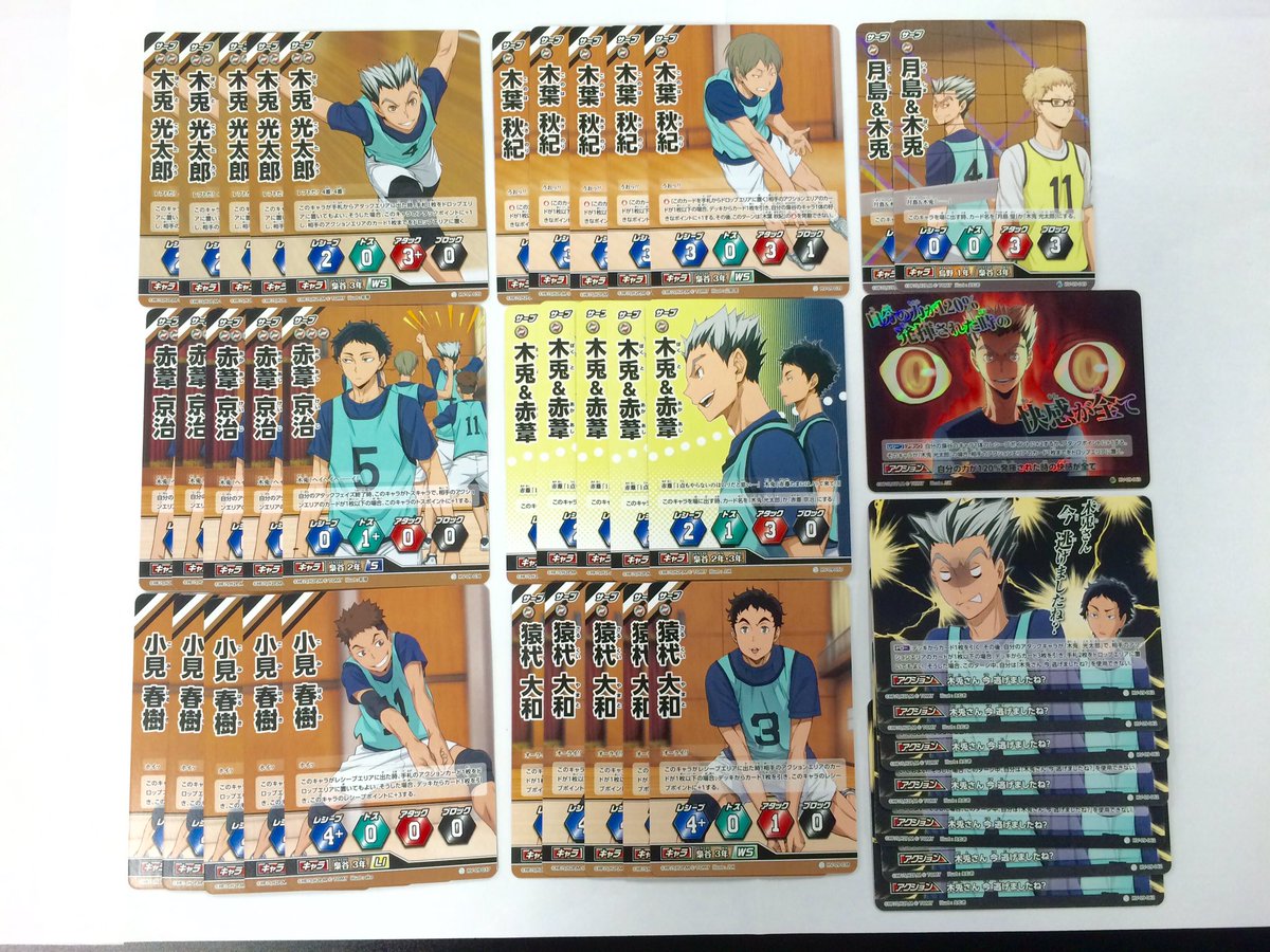 大好評発売中のバボカ!!第9弾！梟谷のキャラクターもたくさん収録され