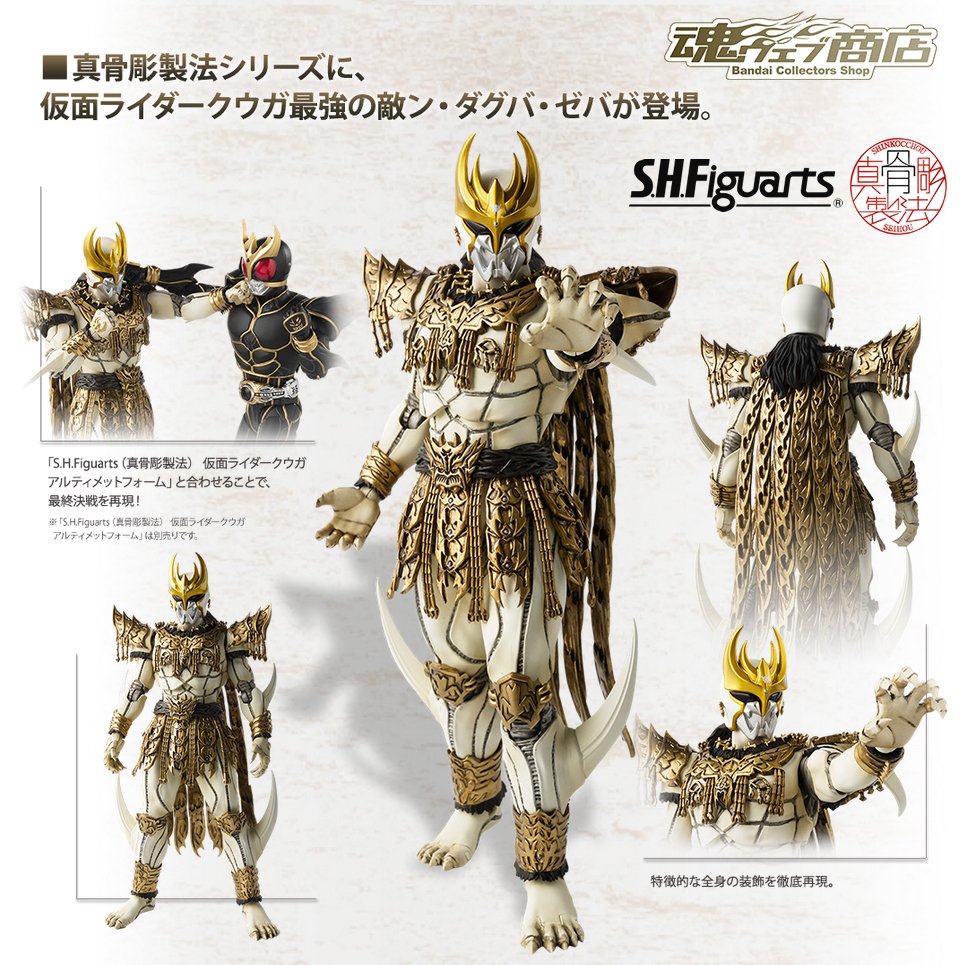 たけぴょん アルティメットフォーム ンダグバゼバ セット たけぴょん