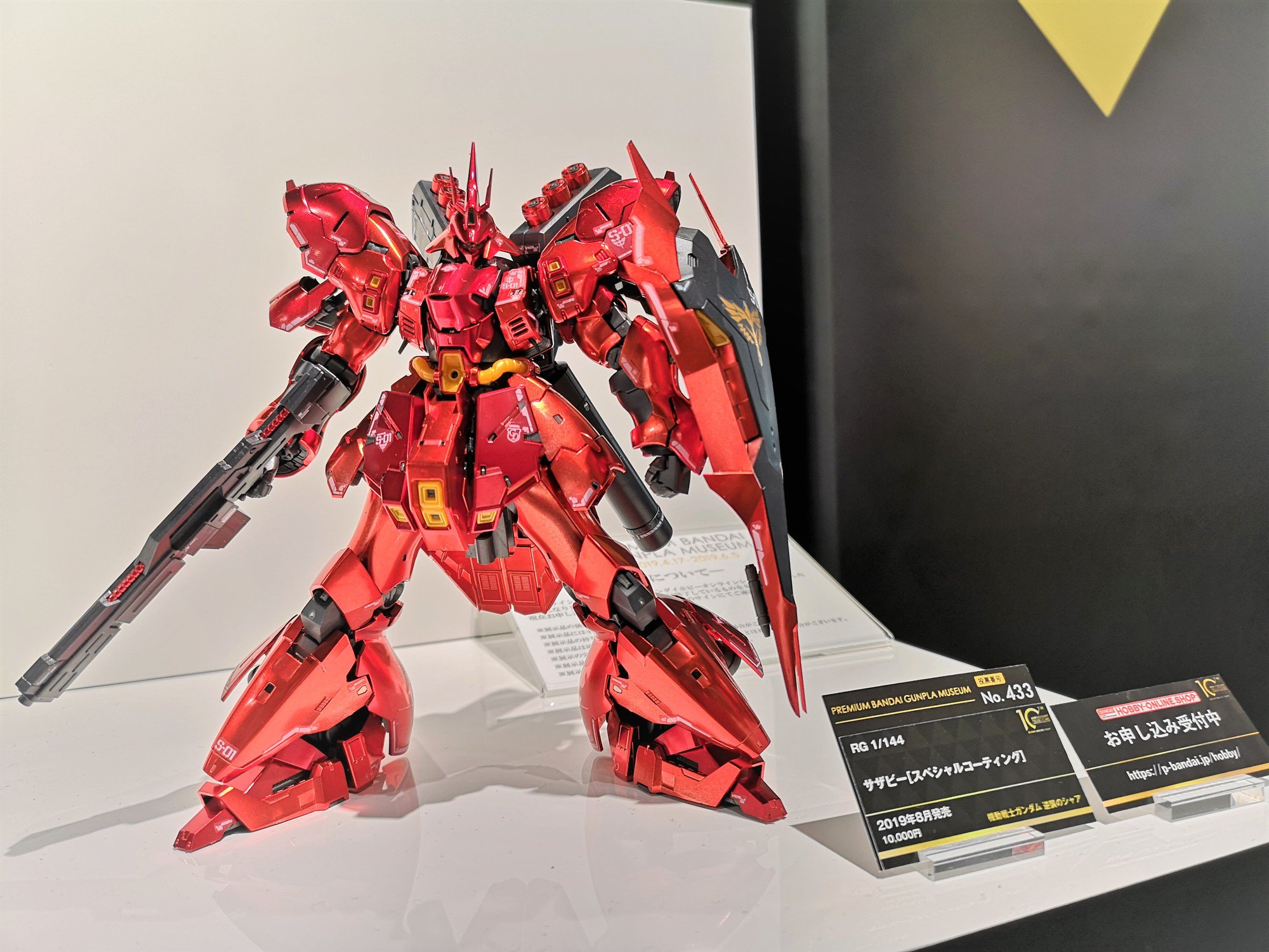 RG 1/144 MSN-04 サザビー (スペシャルコーティング) 限定品1/144 RG