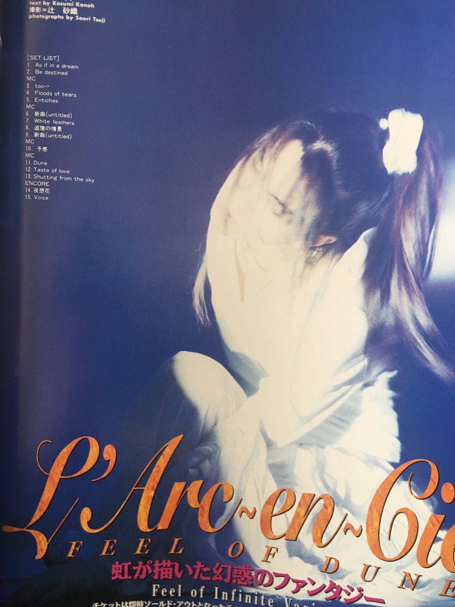 kaorin L'Arc-en-Ciel サイン入りポスター kaorin L'Arc-en-Ciel