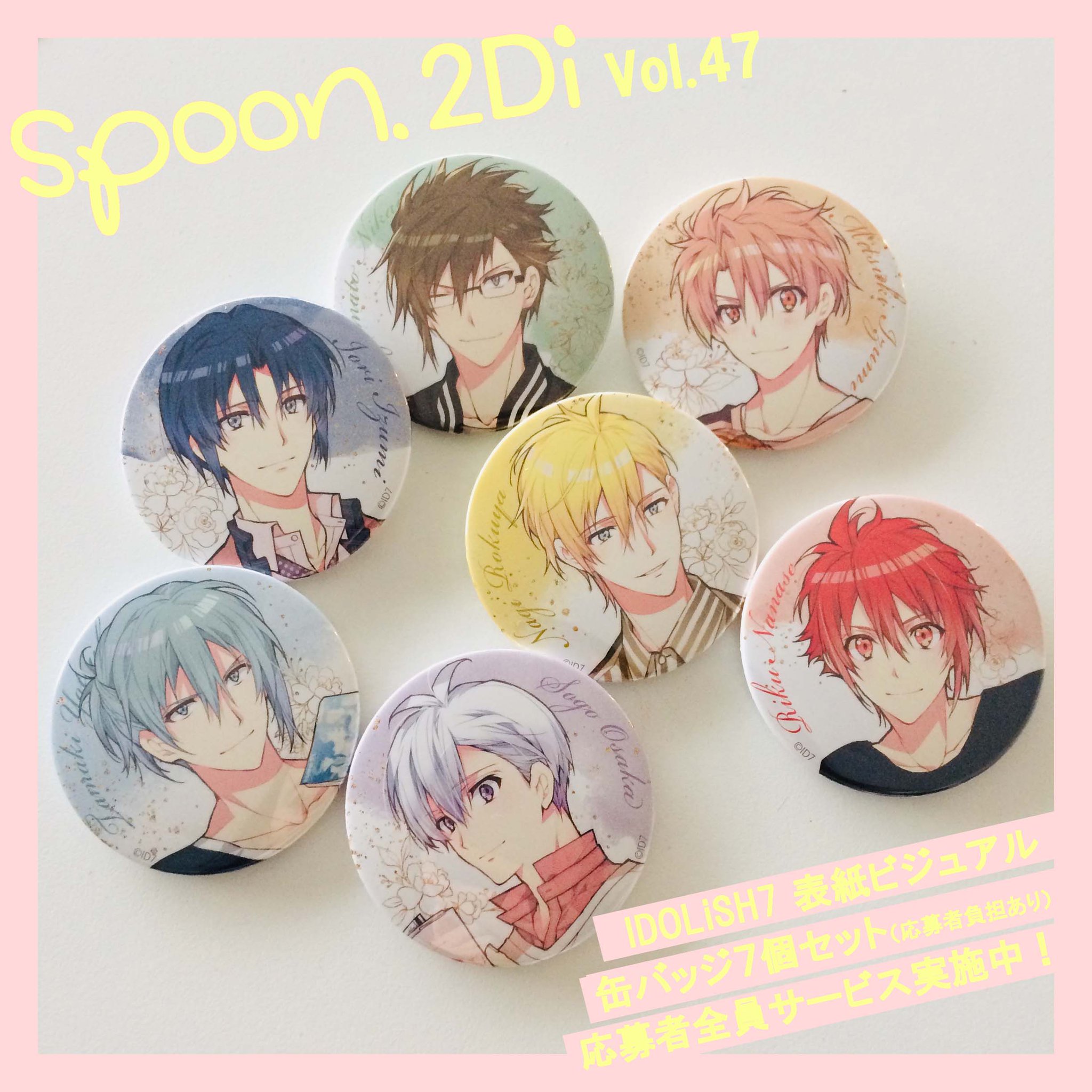 アイナナ Re:vale 千 spoon 匙 缶バッジ 応募者全員サービス アイナナ