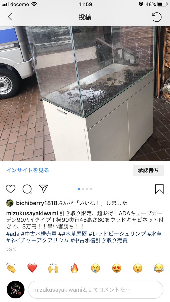 引取限定ADA 水槽 60 ウッドキャビネット