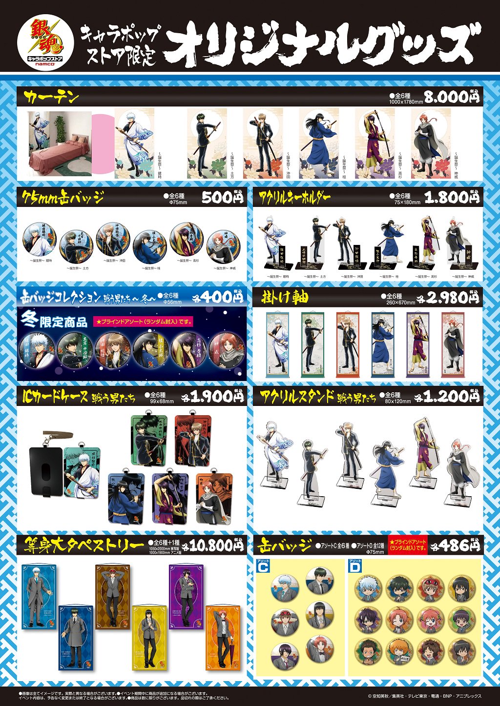 現状】 銀魂 グッズ まとめ売り 缶バッジ アクリルキーホルダー 他